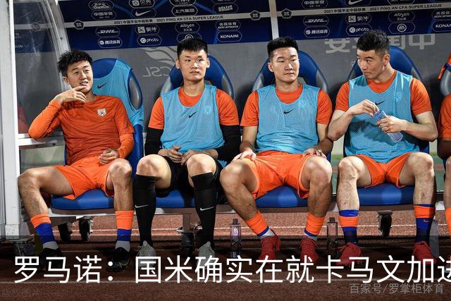 罗马诺：国米确实在就卡马文加进行接触，球员希望留在皇马竞争